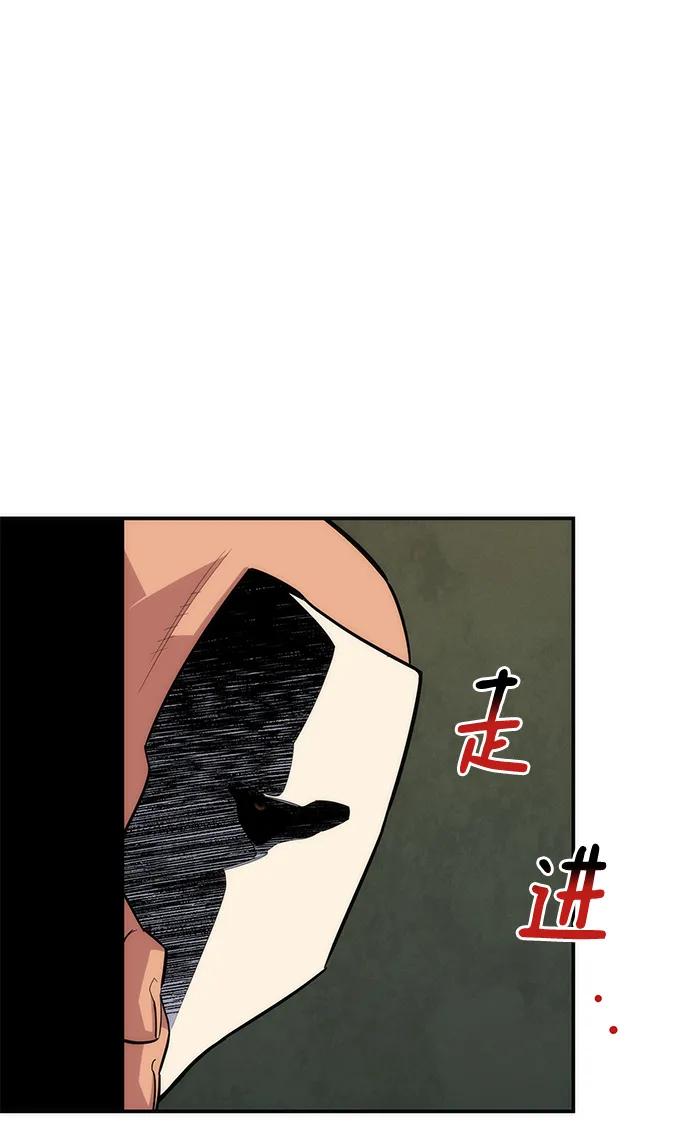 用分身自动狩猎 [第48话] D.E.P（1） 第32页