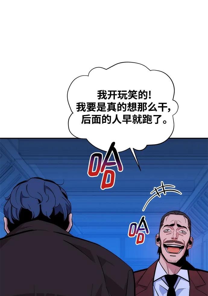 用分身自动狩猎 [第48话] D.E.P（1） 第62页