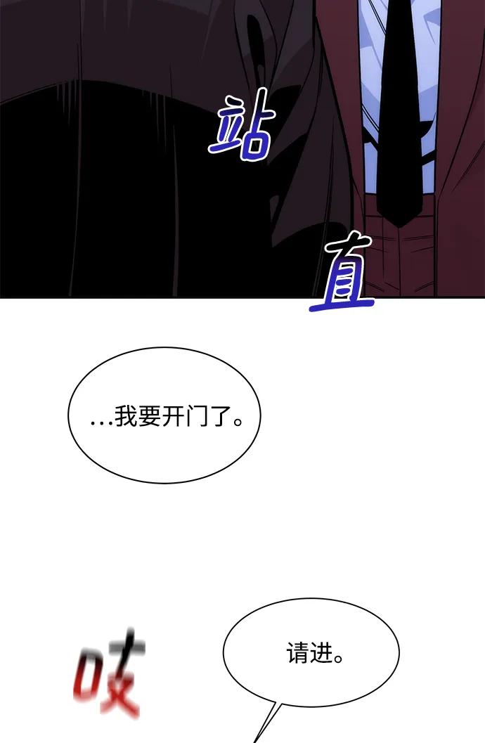 用分身自动狩猎 [第48话] D.E.P（1） 第63页