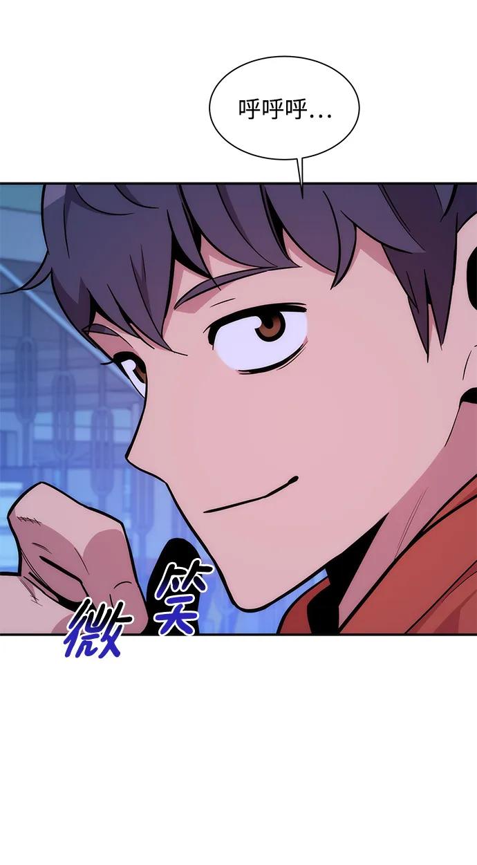 用分身自动狩猎 [第48话] D.E.P（1） 第106页