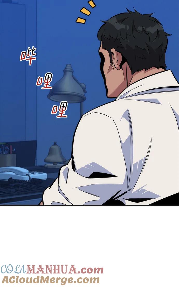 用分身自动狩猎 [第48话] D.E.P（1） 第85页
