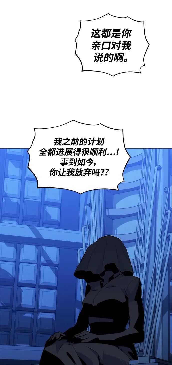 用分身自动狩猎 [第48话] D.E.P（1） 第72页