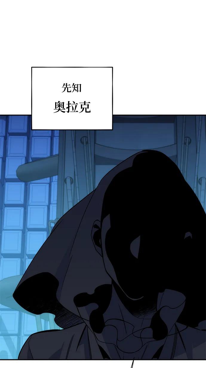 用分身自动狩猎 [第48话] D.E.P（1） 第67页