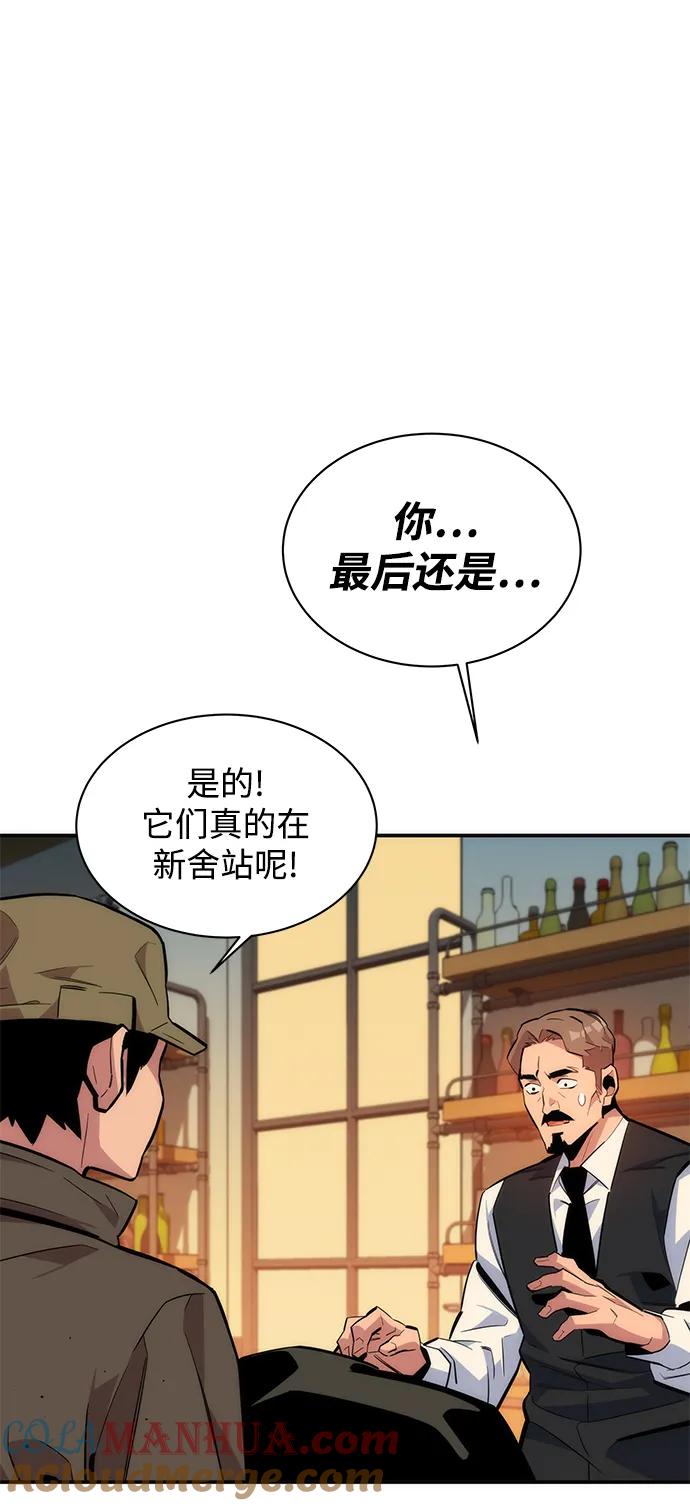 用分身自动狩猎 [第48话] D.E.P（1） 第29页