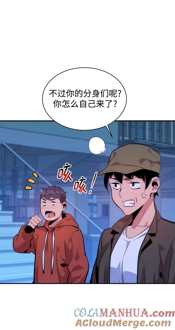 用分身自动狩猎 [第48话] D.E.P（1） 第105页
