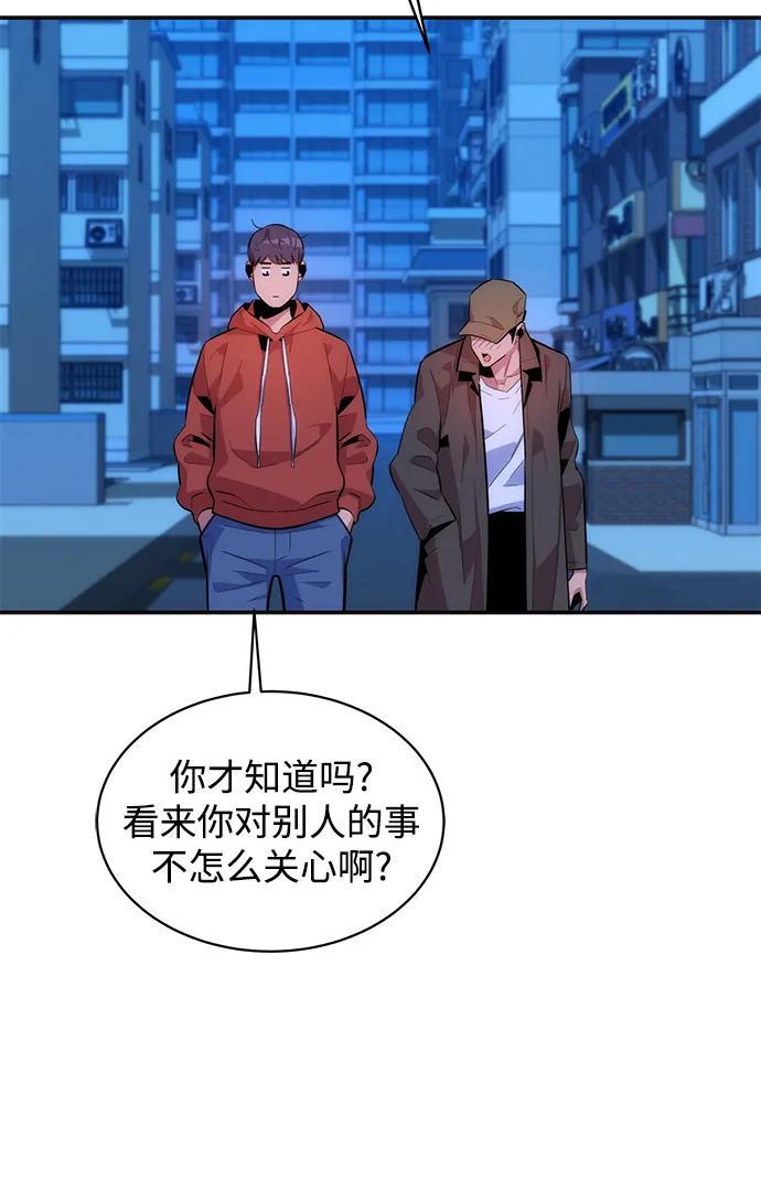 用分身自动狩猎 [第48话] D.E.P（1） 第102页