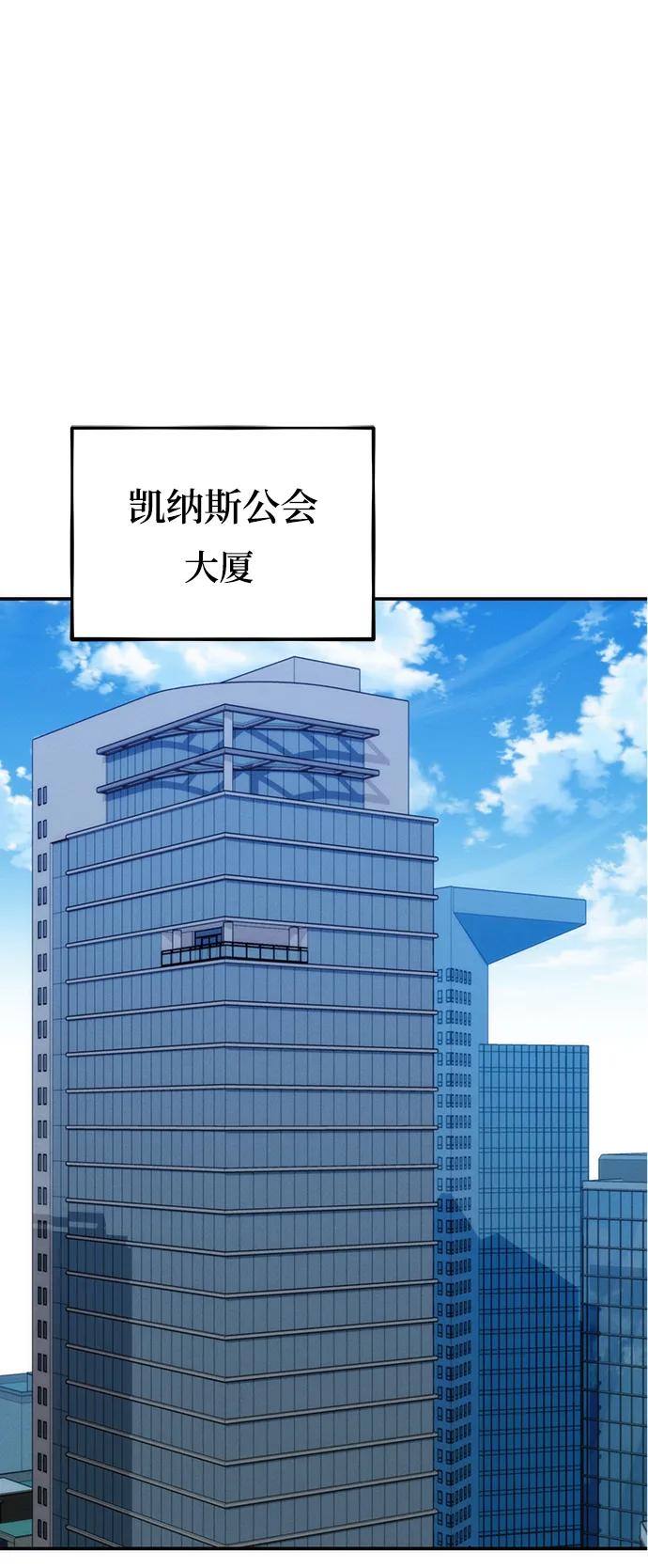 用分身自动狩猎 [第48话] D.E.P（1） 第2页