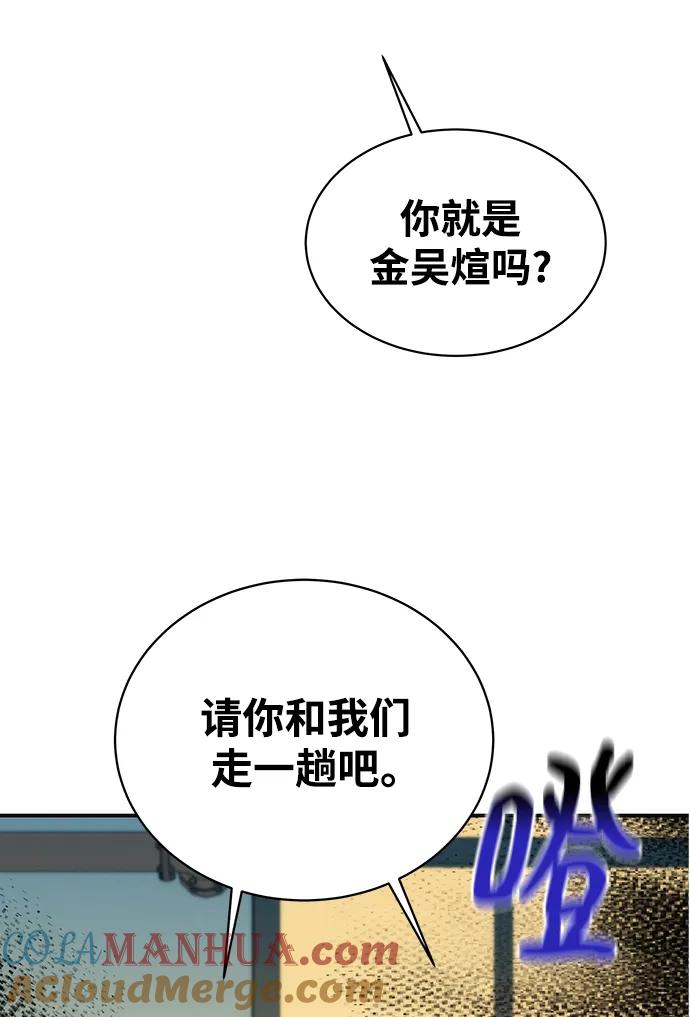 用分身自动狩猎 [第48话] D.E.P（1） 第33页