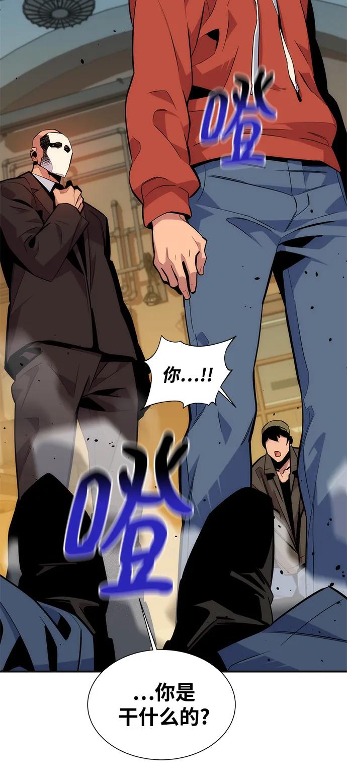 用分身自动狩猎 [第48话] D.E.P（1） 第55页