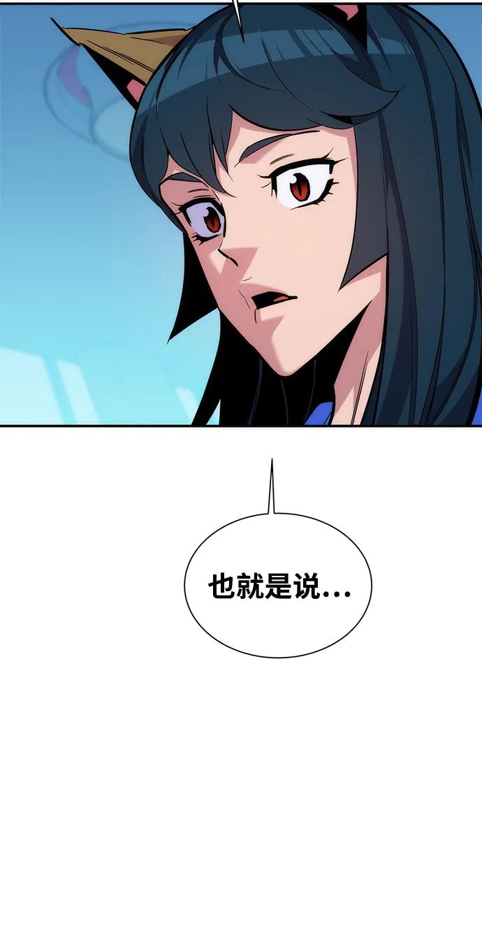 用分身自动狩猎 [第48话] D.E.P（1） 第18页
