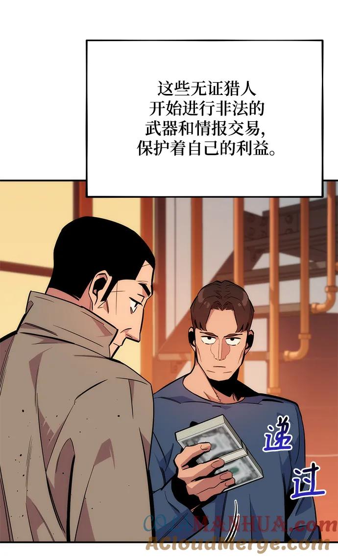 用分身自动狩猎 [第48话] D.E.P（1） 第25页