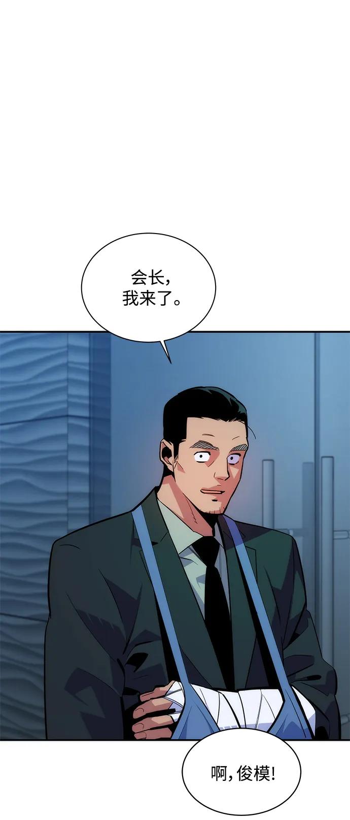 用分身自动狩猎 [第48话] D.E.P（1） 第3页