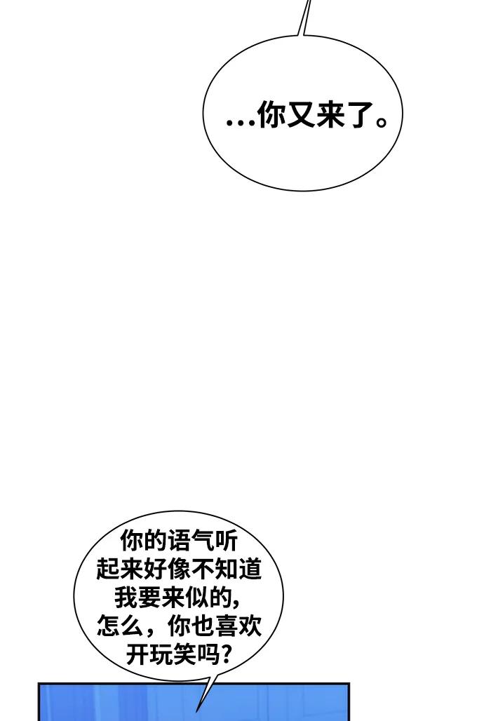 用分身自动狩猎 [第48话] D.E.P（1） 第68页