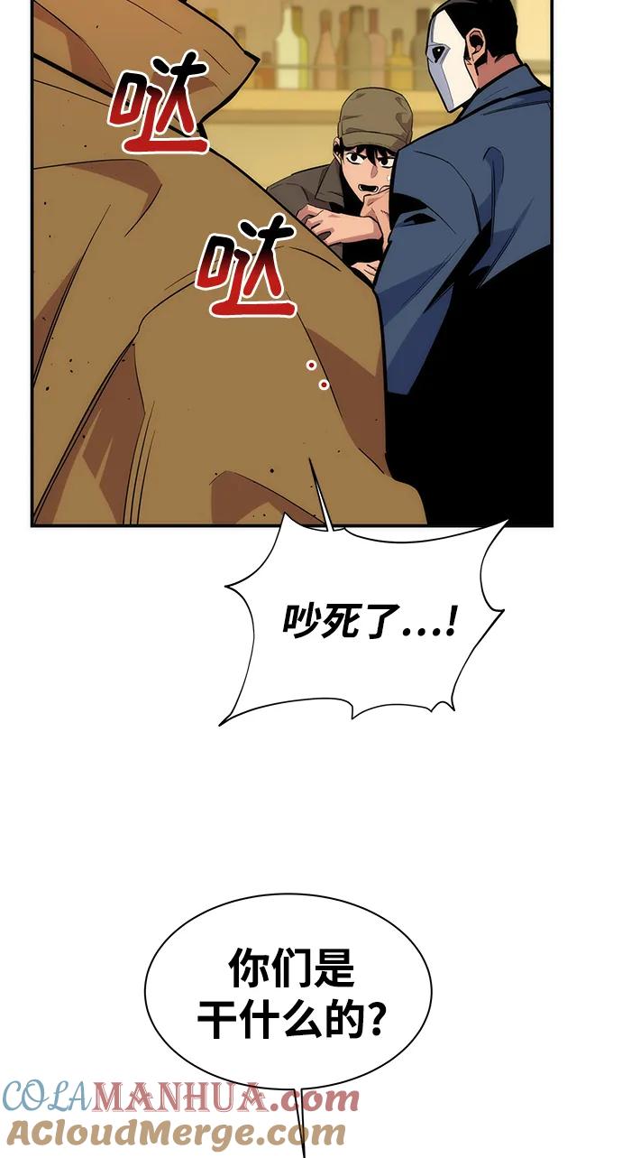 用分身自动狩猎 [第48话] D.E.P（1） 第37页