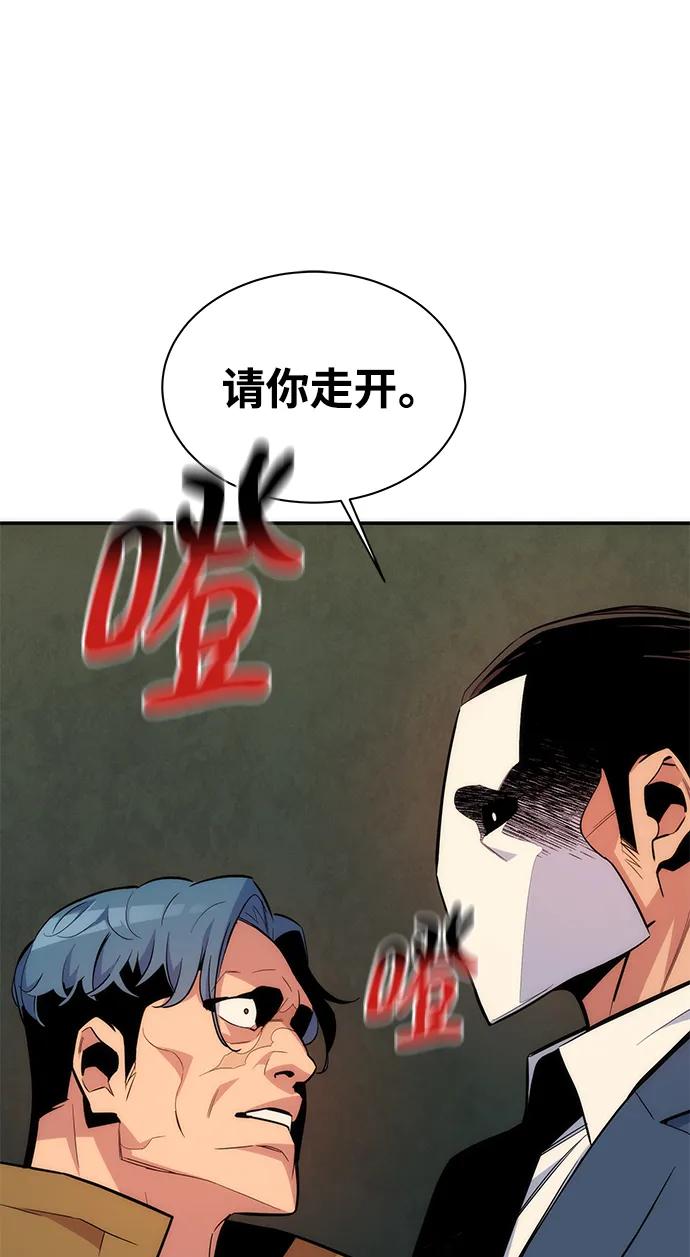 用分身自动狩猎 [第48话] D.E.P（1） 第39页