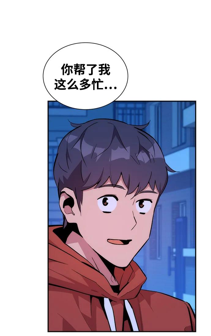 用分身自动狩猎 [第48话] D.E.P（1） 第100页