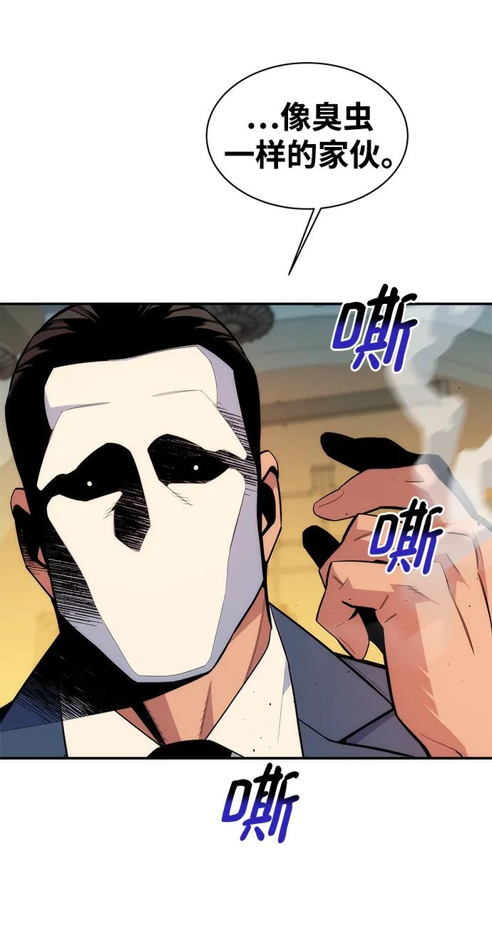 用分身自动狩猎 [第48话] D.E.P（1） 第44页