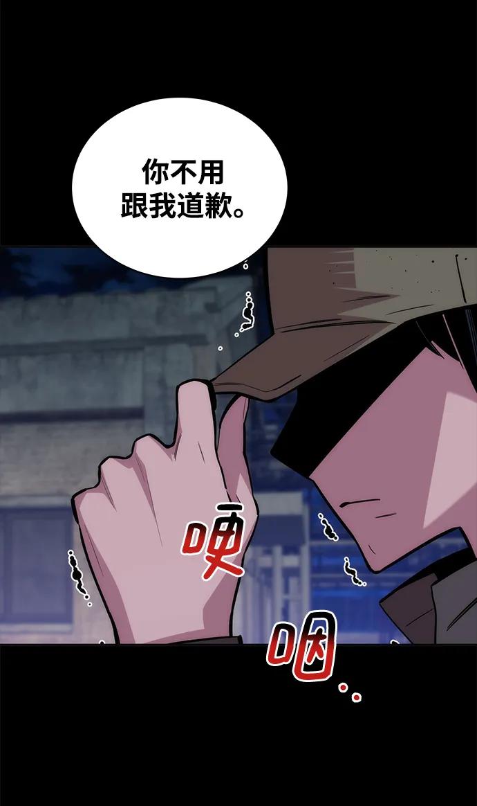 用分身自动狩猎 [第48话] D.E.P（1） 第51页