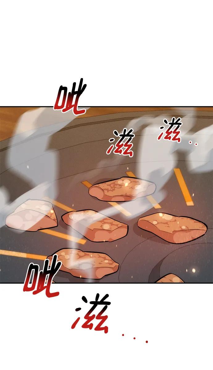 用分身自动狩猎 [第48话] D.E.P（1） 第107页