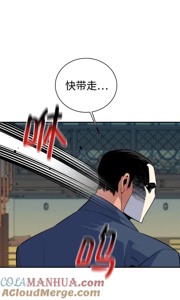 用分身自动狩猎 [第48话] D.E.P（1） 第45页