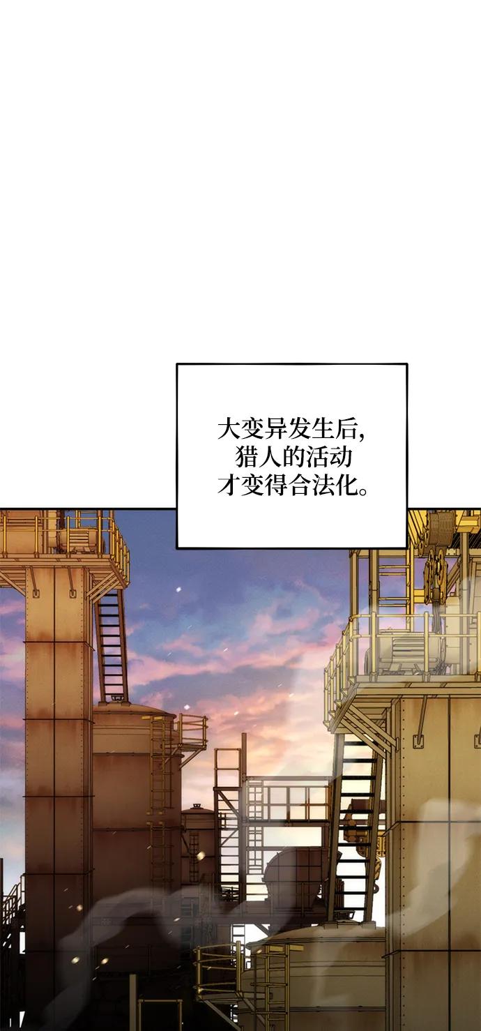 用分身自动狩猎 [第48话] D.E.P（1） 第20页