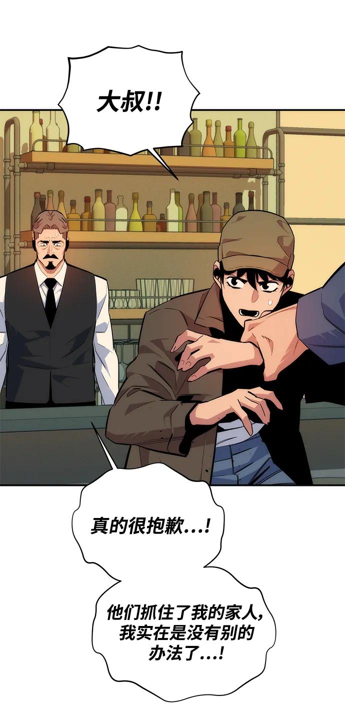 用分身自动狩猎 [第48话] D.E.P（1） 第35页