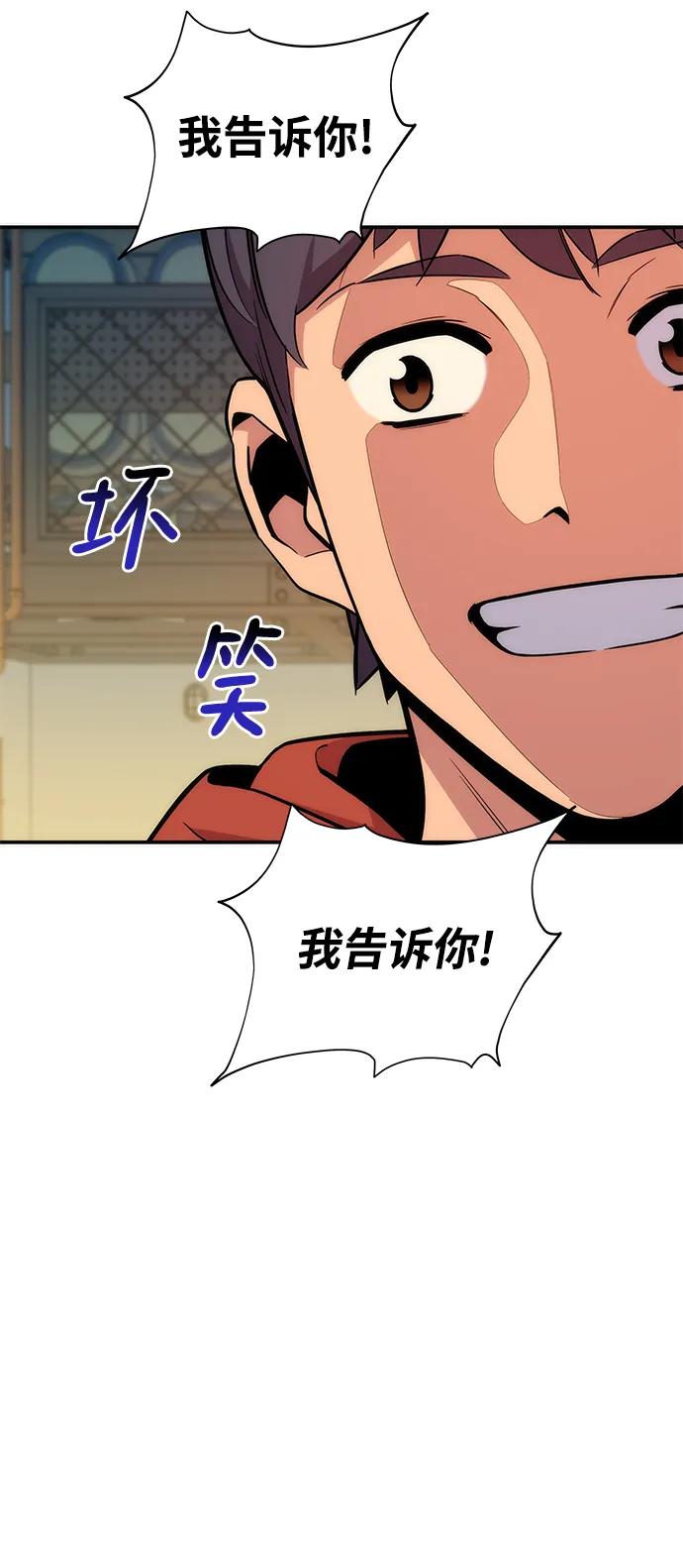 用分身自动狩猎 [第48话] D.E.P（1） 第96页