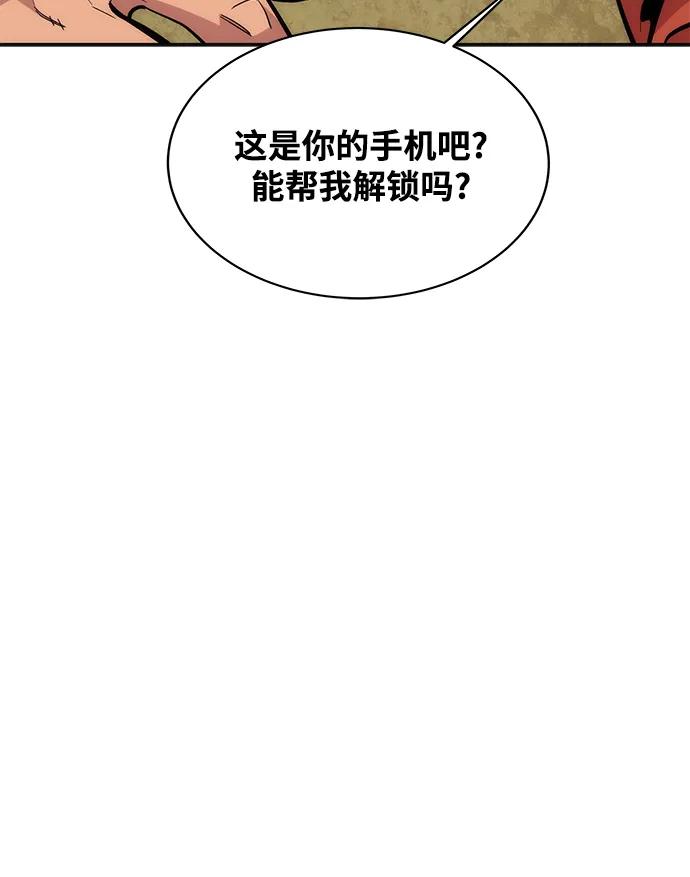 用分身自动狩猎 [第48话] D.E.P（1） 第78页