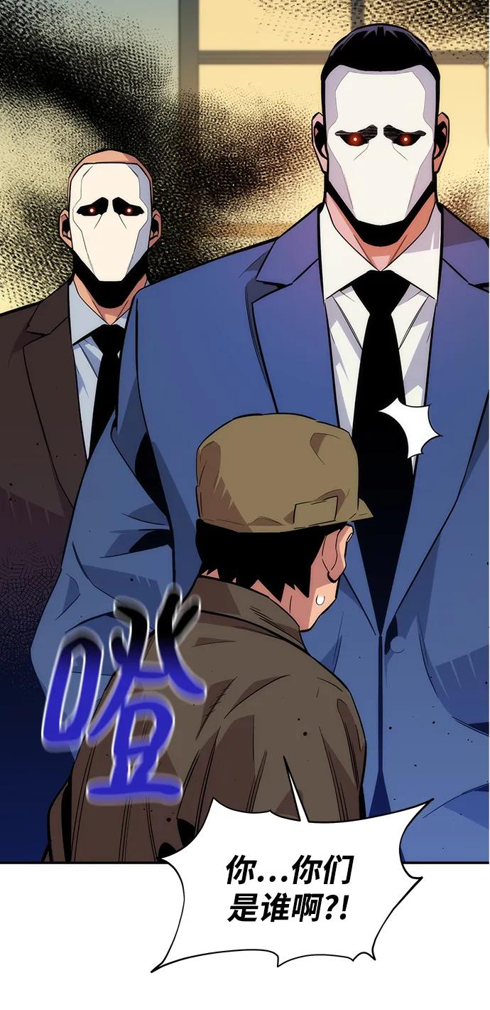 用分身自动狩猎 [第48话] D.E.P（1） 第34页
