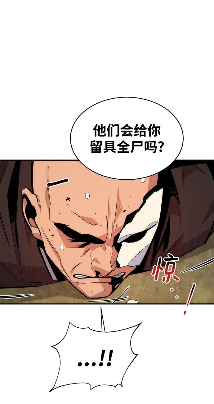 用分身自动狩猎 [第48话] D.E.P（1） 第83页