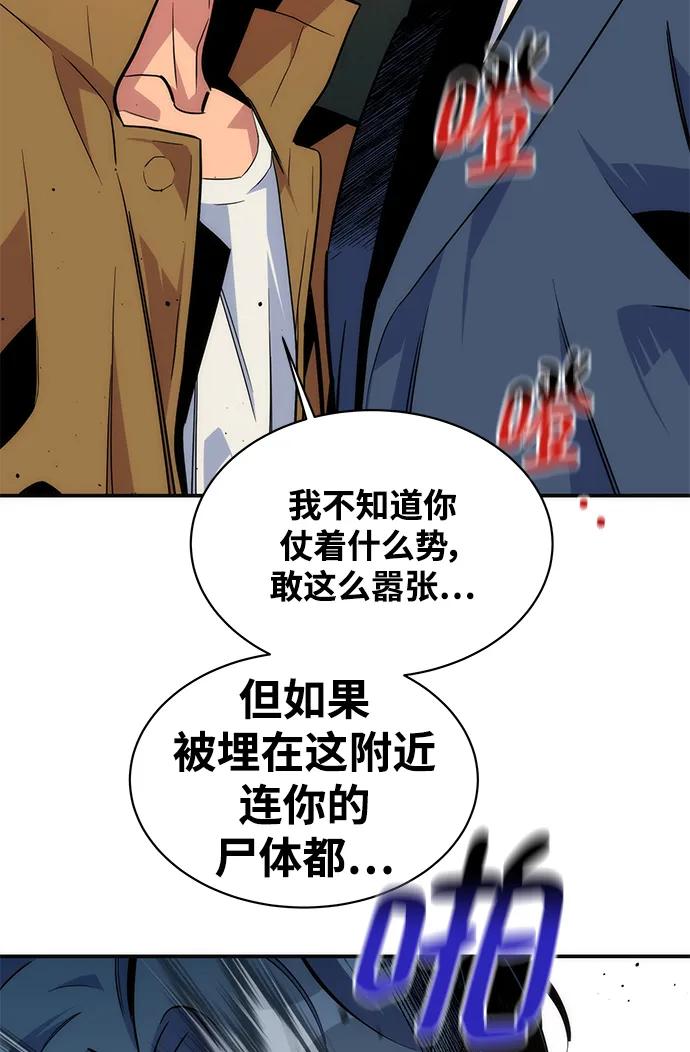 用分身自动狩猎 [第48话] D.E.P（1） 第40页