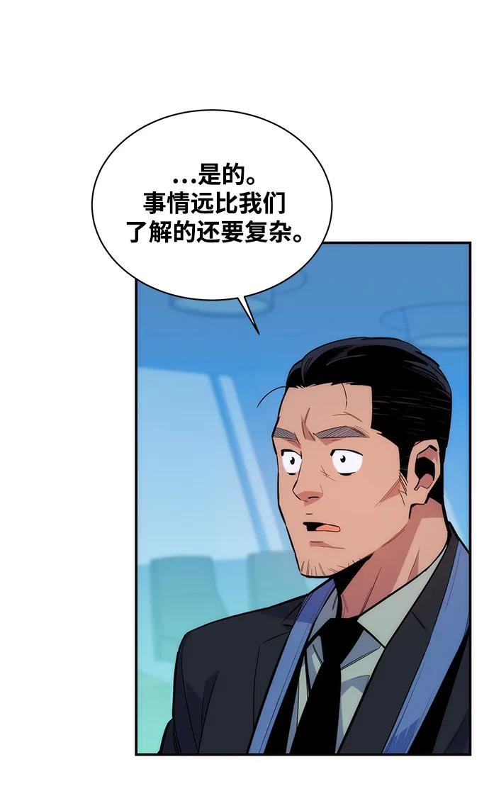用分身自动狩猎 [第48话] D.E.P（1） 第6页
