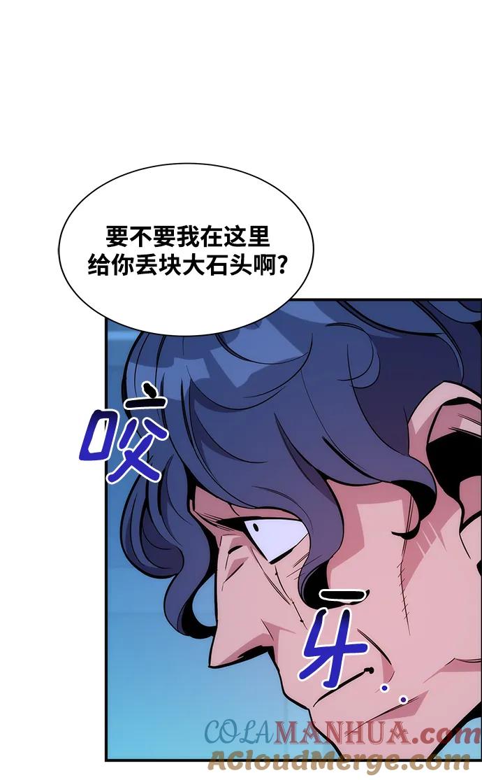 用分身自动狩猎 [第48话] D.E.P（1） 第61页