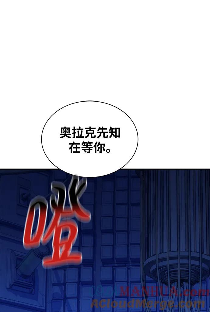 用分身自动狩猎 [第48话] D.E.P（1） 第65页