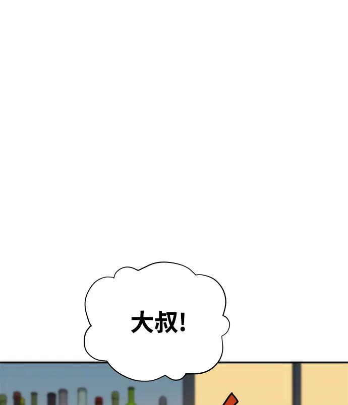 用分身自动狩猎 [第48话] D.E.P（1） 第26页