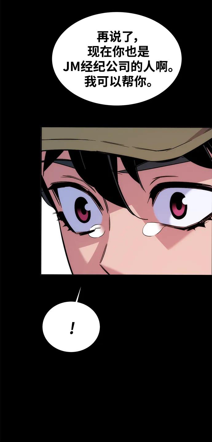 用分身自动狩猎 [第48话] D.E.P（1） 第52页