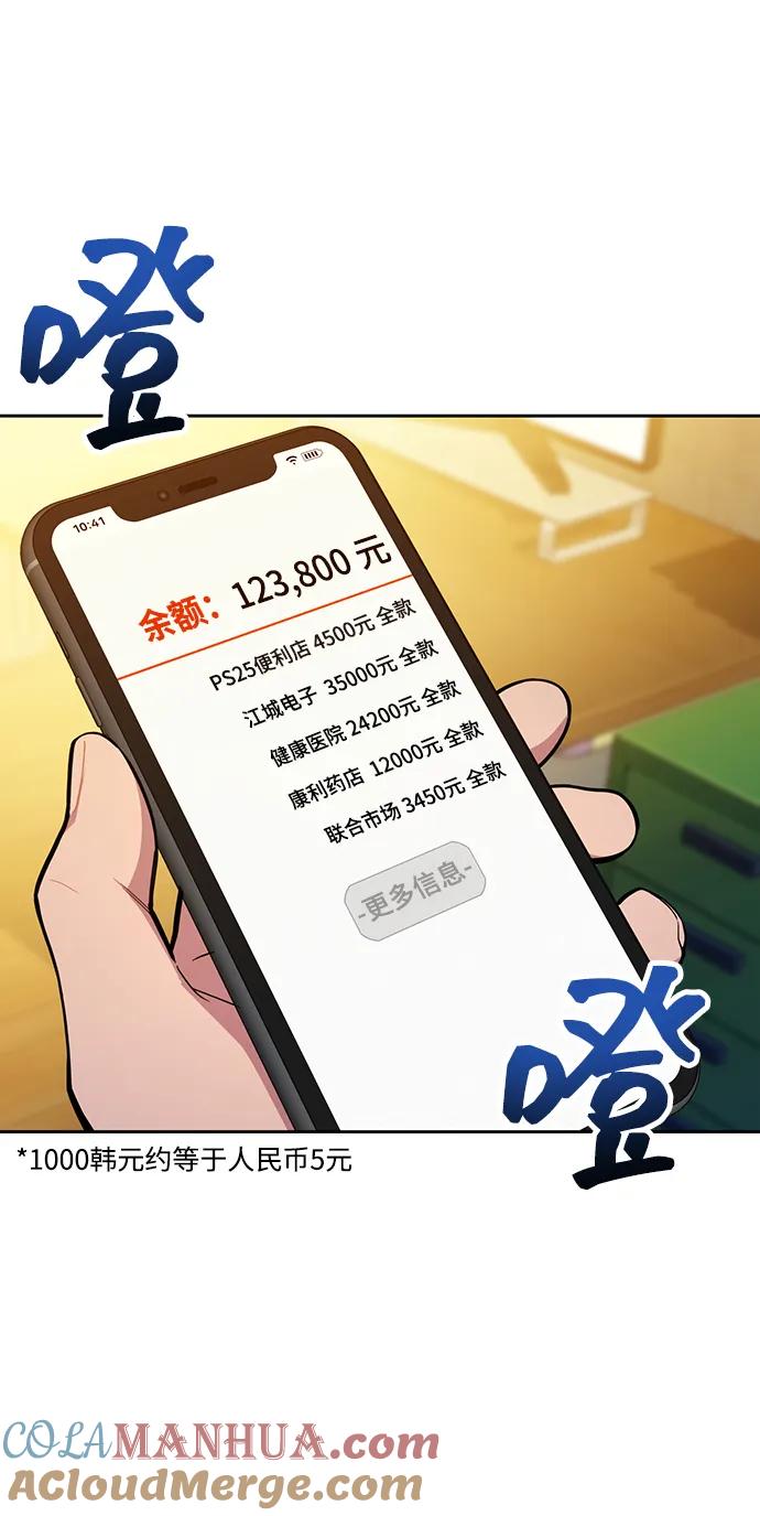 用分身自动狩猎 [第4话] 分身术（2） 第4页