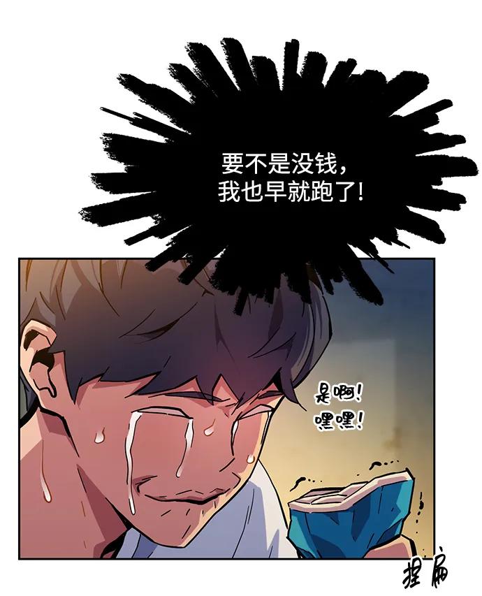 用分身自动狩猎 [第4话] 分身术（2） 第56页