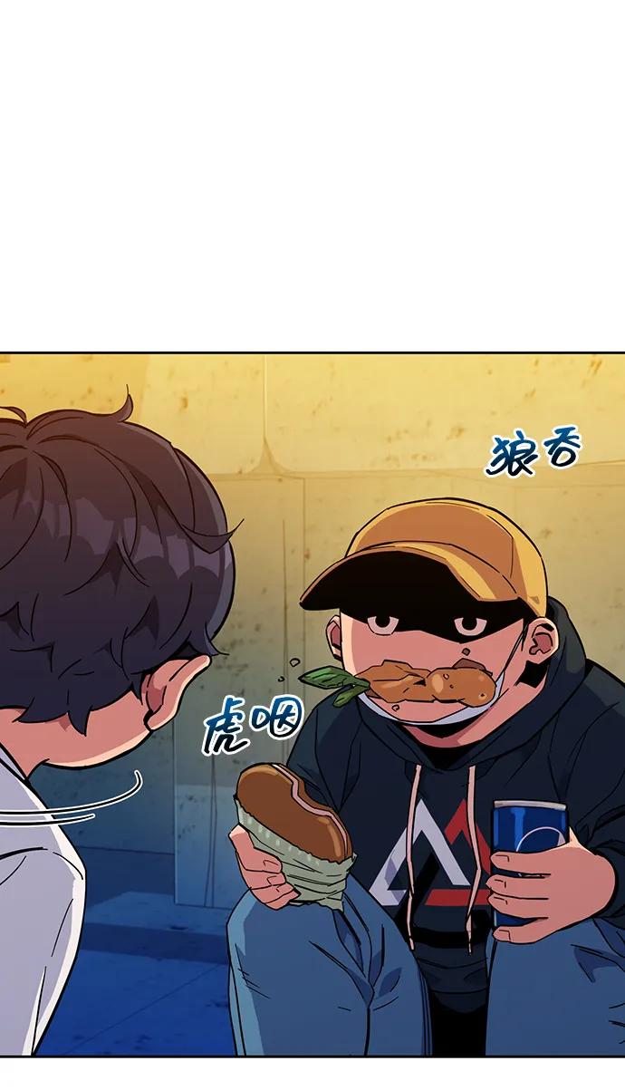 用分身自动狩猎 [第4话] 分身术（2） 第83页