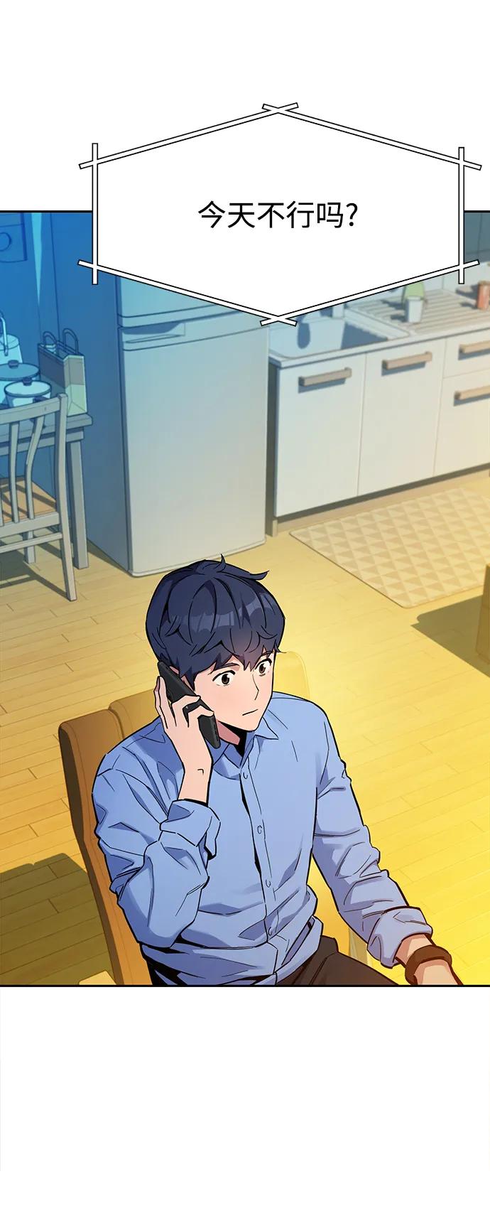 用分身自动狩猎 [第4话] 分身术（2） 第17页