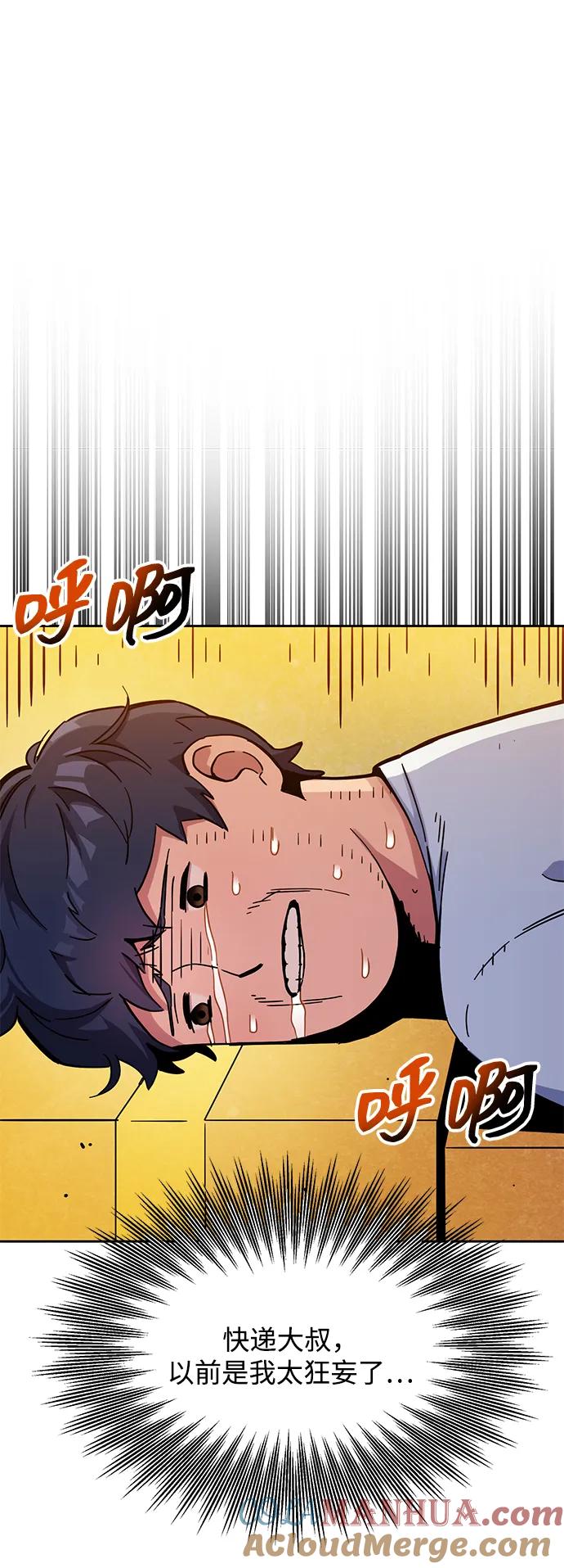 用分身自动狩猎 [第4话] 分身术（2） 第40页
