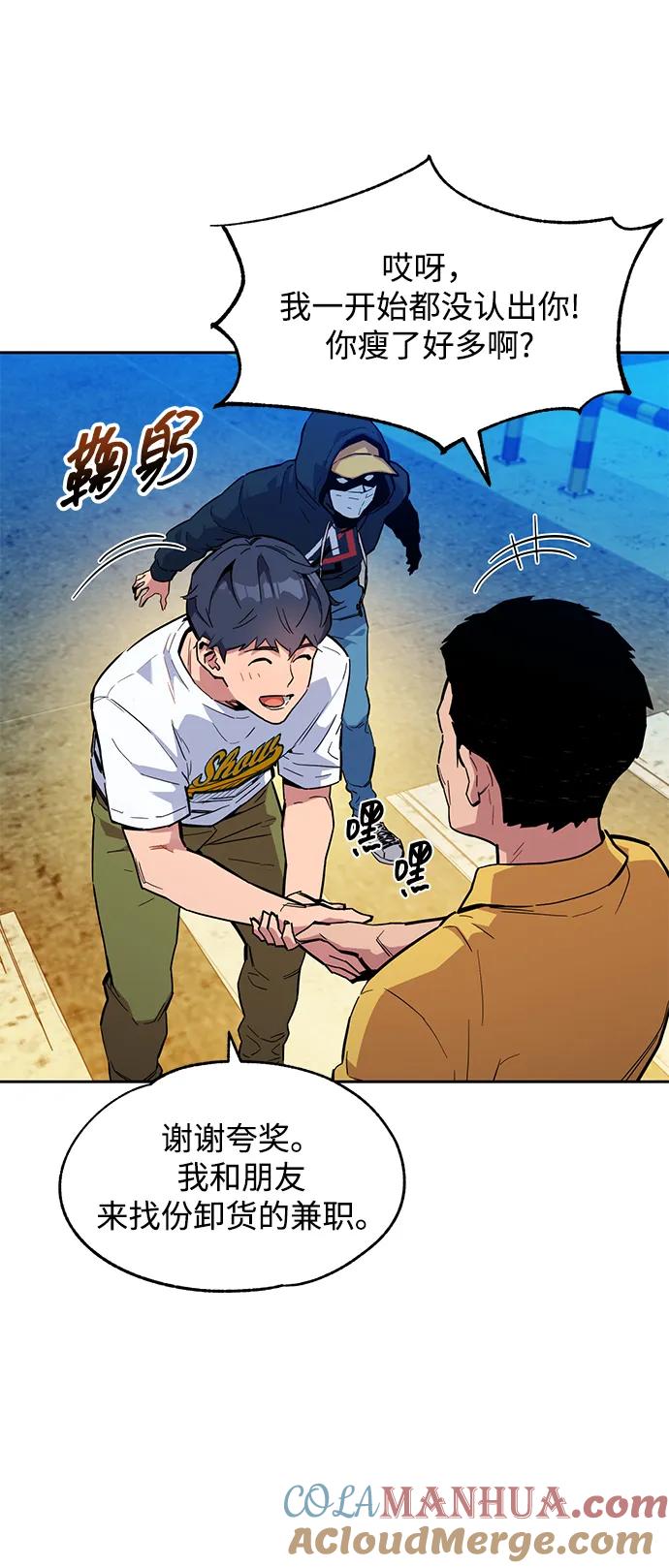 用分身自动狩猎 [第4话] 分身术（2） 第31页