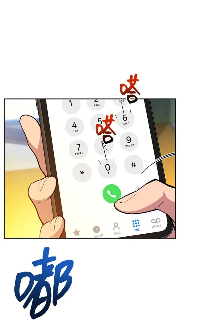 用分身自动狩猎 [第4话] 分身术（2） 第14页
