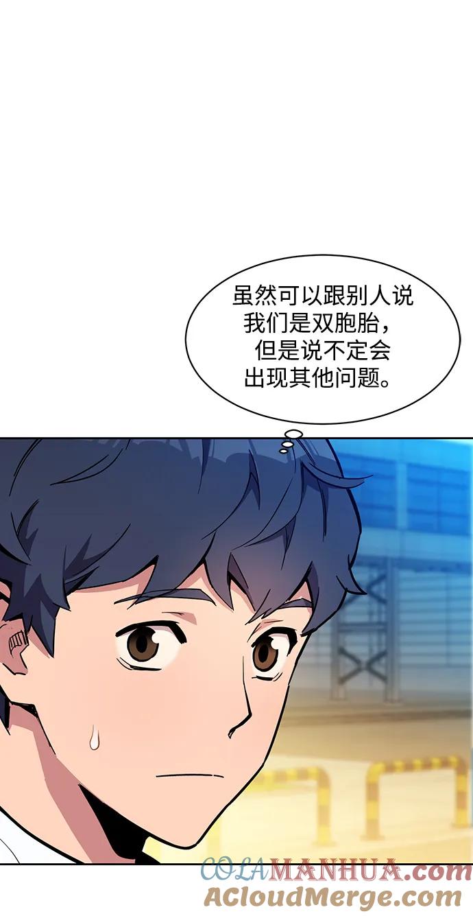 用分身自动狩猎 [第4话] 分身术（2） 第25页