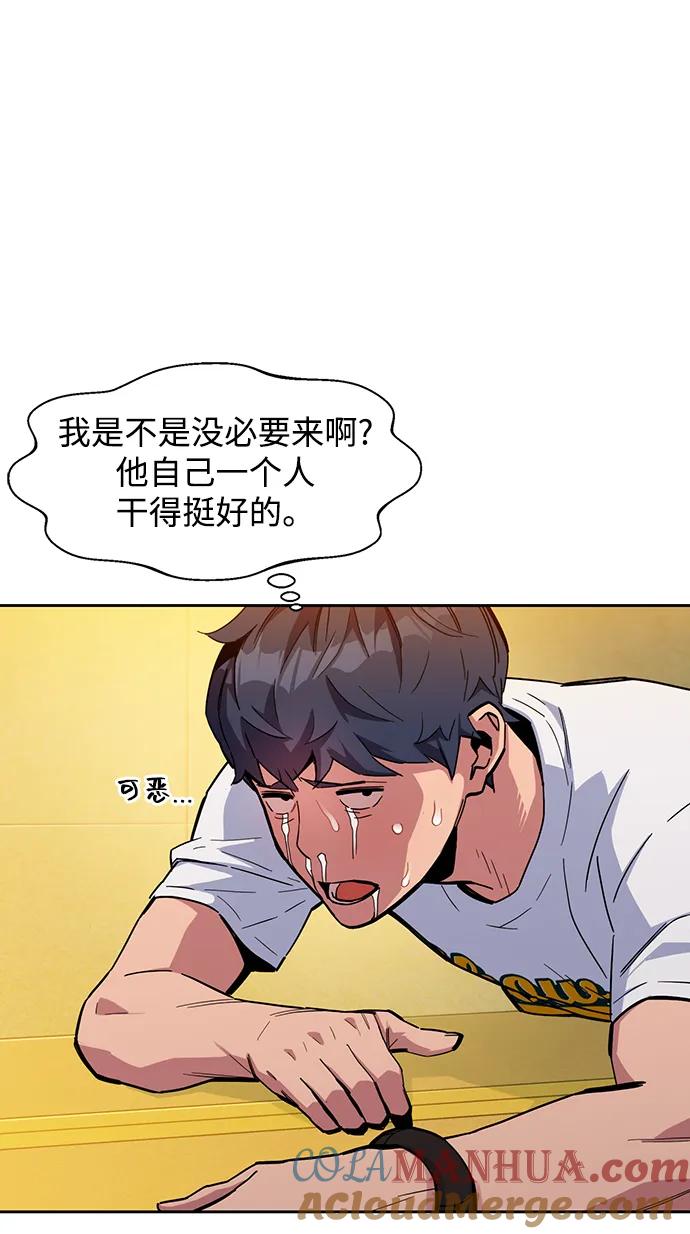 用分身自动狩猎 [第4话] 分身术（2） 第46页