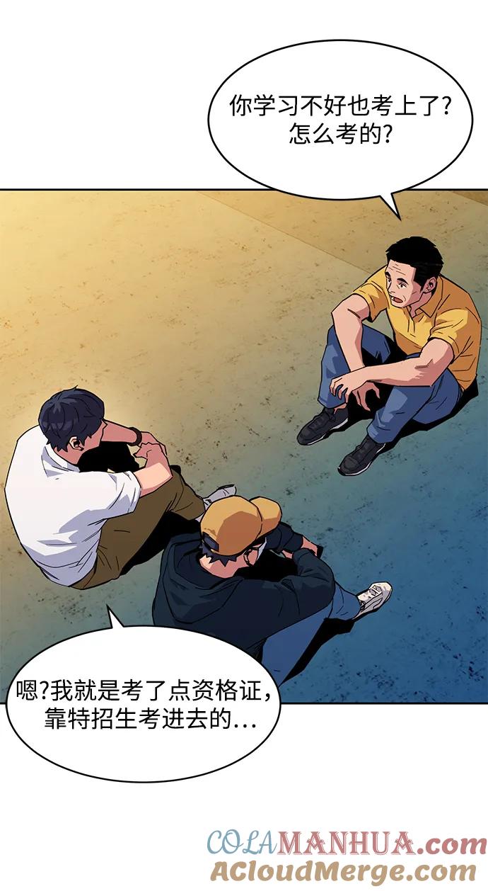用分身自动狩猎 [第4话] 分身术（2） 第61页