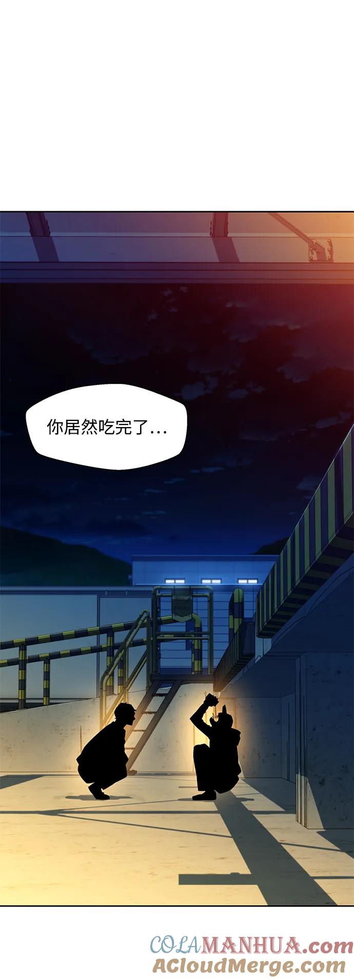 用分身自动狩猎 [第4话] 分身术（2） 第85页