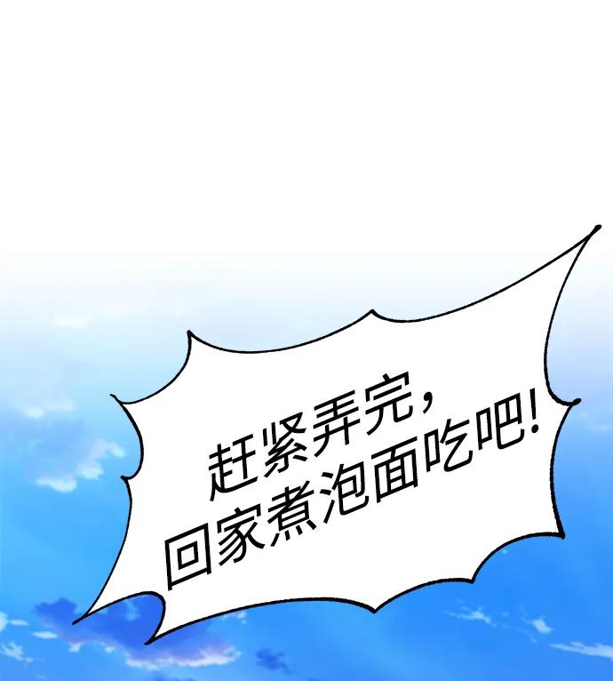 用分身自动狩猎 [第4话] 分身术（2） 第38页