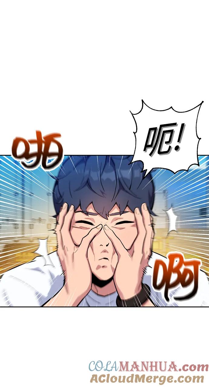 用分身自动狩猎 [第4话] 分身术（2） 第34页