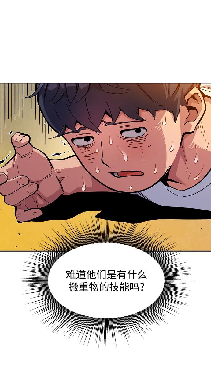用分身自动狩猎 [第4话] 分身术（2） 第44页